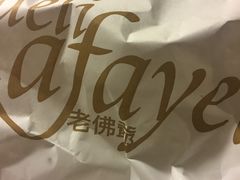 包装-老佛爷饼店