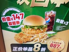 -德克士(绿地店)
