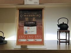 -小茶闲舍·观景商务茶馆(广州塔店)