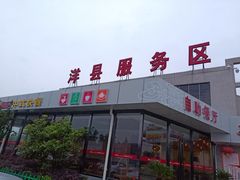 -洋县服务区-停车场