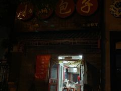 -小胖包子王(光明楼店)