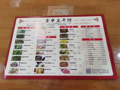 菜单-正宗普宁豆干坊·洪记砂锅粥(红领巾路店)