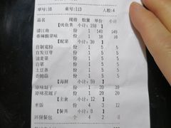 账单-鸣记脆皮烤鱼(铁西店)