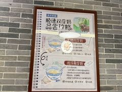 -民信老铺(双皮奶博物馆店)