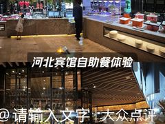 -河北宾馆中茂海悦酒店
