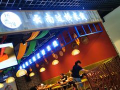 -桥思缘云南过桥米线