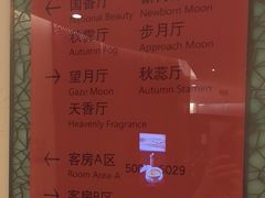 -北京中信金陵酒店