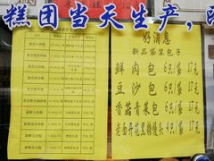 菜单-五芳齋(云南南路店)