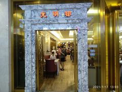 门面-光明邨大酒家(汇阳广场店)