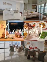 -拾玥国际月子会所(凯宾斯基店)