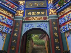 -綦江古剑山