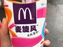 -麦当劳(芜湖中山南路店)