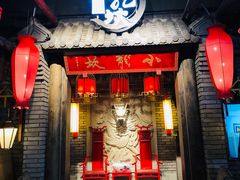 门面-小龙坎火锅(好世界店)
