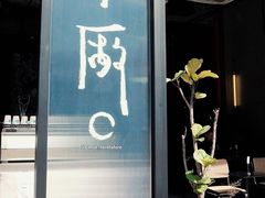-MEDISN·药厂