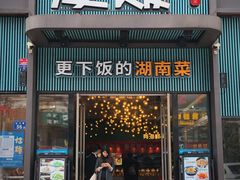 -爱饭(玉兰路直营店)