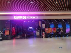 -星聚会KTV X PARTY K(上海东方渔人码头店)