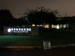 -苏州环秀晓筑养生度假村