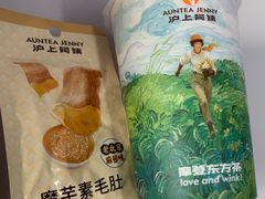 -沪上阿姨·臻选茶饮(上海环球港店)