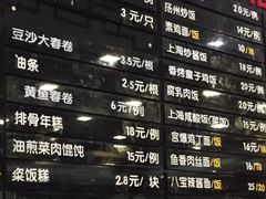菜单-鸿瑞興面馆(梅岭店)