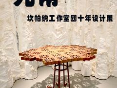 -上海当代艺术博物馆