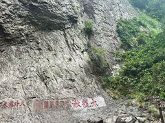 -雁荡山风景名胜区