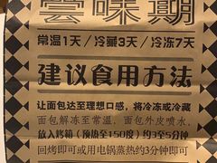 -Let's Taipei 非常烘焙(太古里店)