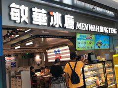 -敏华冰厅(天河城店)