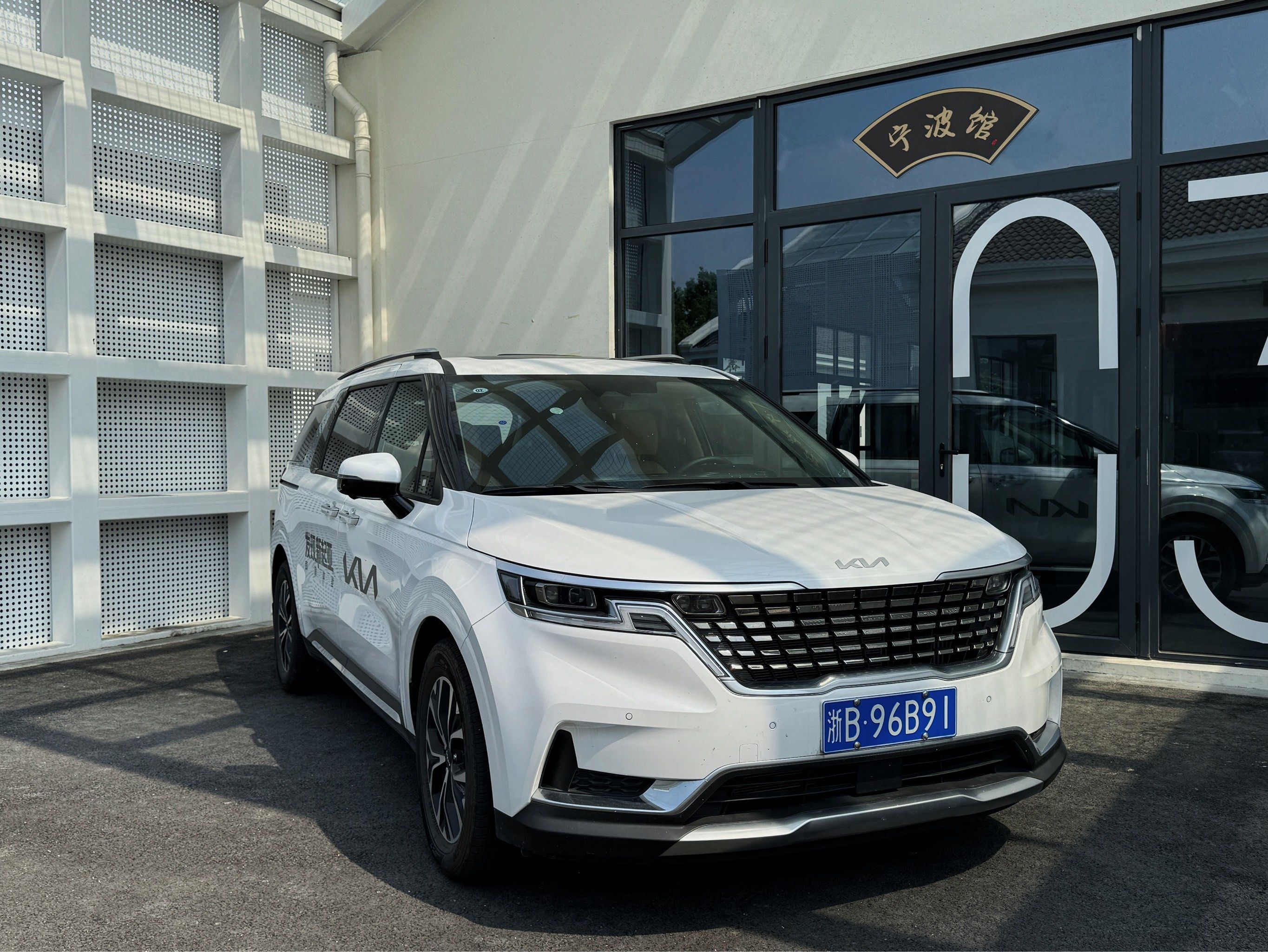 起亚嘉华,为您打造舒适的移动之家