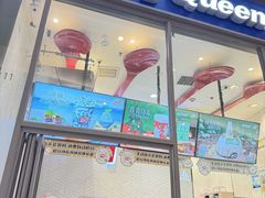-DQ·蛋糕·冰淇淋(万象城店)