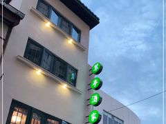 -翠亭酒家(山西南路店)