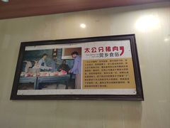 -禄源公·老莞诚饭店