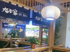 -九田家黑牛烤肉料理(溧阳吾悦店)