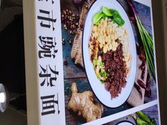 -花市豌杂面(民生路店)