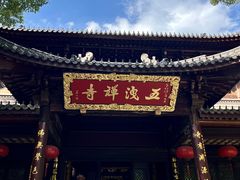 -五泄景区