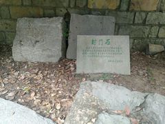 -南唐二陵