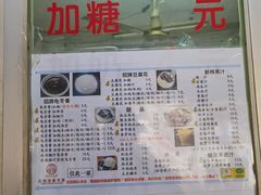 -五福堂龟苓膏(河东北山店)