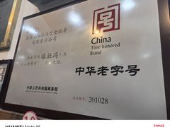 -爆肚冯(廊房二条店)