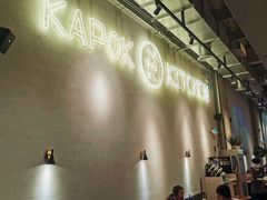 大堂-卡朋厨房(289艺术园区店)