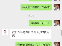 -勤牛到家·家有好阿姨(联洋店)