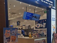 -煲珠公·老红糖珍珠奶茶(金沙洲梦乐城店)