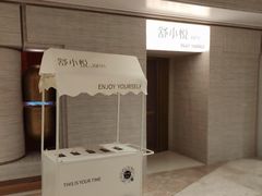 -舒小悦·舒养SPA·古法推拿(光环中心店)