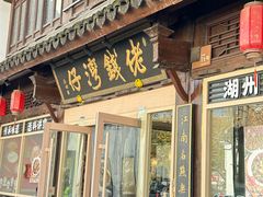 -佬钱湾仔(衣裳街店)