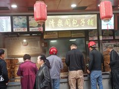 -清泉阁包子铺(中山路店)