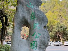 -板樟山森林公园