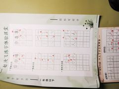 -赵汝飞练字硬笔书法(静安寺校区)