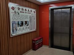 -金海养生堂(巽寮湾店)