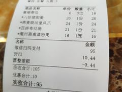 账单-幸福茗点茶楼(五羊店)