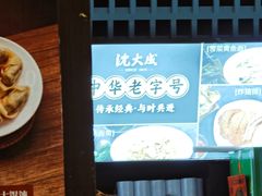 -沈大成(南京东路店)