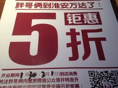 -胖哥俩肉蟹煲(淮安万达店)