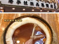 -達揚原味燉品(文明路店)